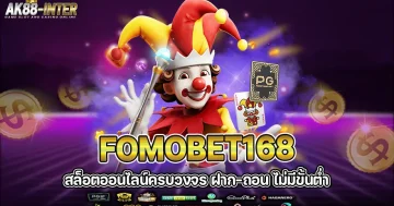 Fomobet168