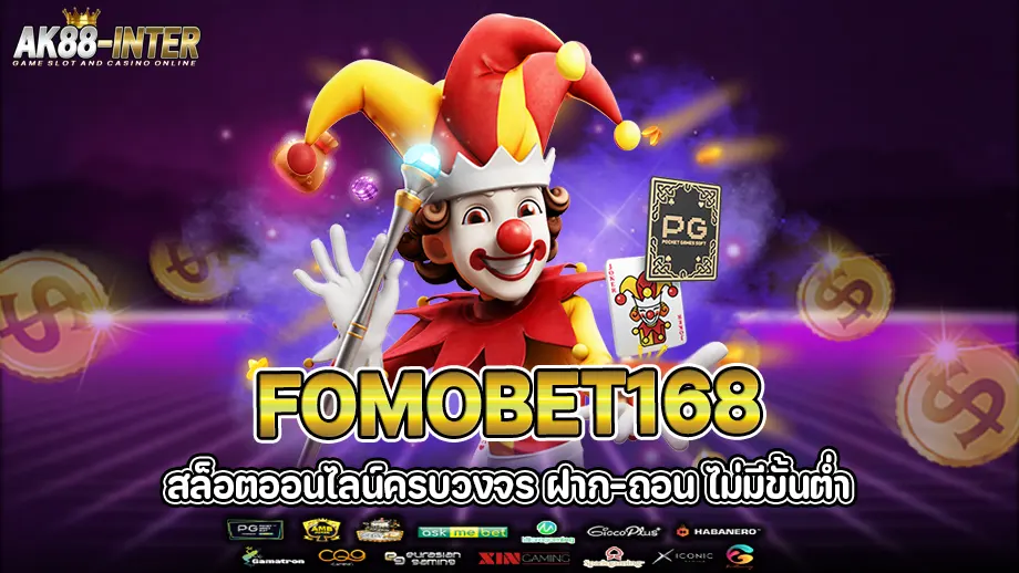 Fomobet168