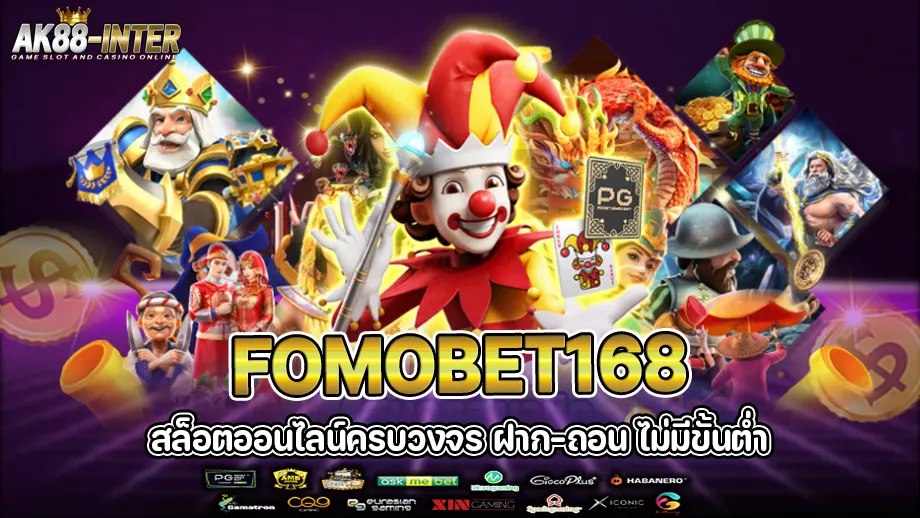 Fomobet168